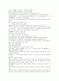 채동번의 동한역사소설 『후한통속연의(後漢通俗演義)』 22회 23회 24회 한문 및 한글번역 59페이지
