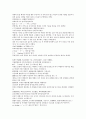 채동번의 동한역사소설 『후한통속연의(後漢通俗演義)』 22회 23회 24회 한문 및 한글번역 63페이지