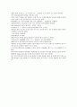 채동번의 동한역사소설 『후한통속연의(後漢通俗演義)』 22회 23회 24회 한문 및 한글번역 64페이지