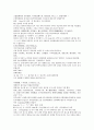 채동번 동한 역사소설 『후한통속연의(後漢通俗演義)』 25회 26회 27회 한문 및 한글번역 9페이지