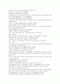 채동번 동한 역사소설 『후한통속연의(後漢通俗演義)』 25회 26회 27회 한문 및 한글번역 18페이지