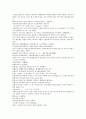 채동번 동한 역사소설 『후한통속연의(後漢通俗演義)』 25회 26회 27회 한문 및 한글번역 22페이지