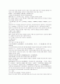 채동번 동한 역사소설 『후한통속연의(後漢通俗演義)』 25회 26회 27회 한문 및 한글번역 26페이지