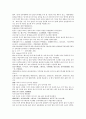 채동번 동한 역사소설 『후한통속연의(後漢通俗演義)』 25회 26회 27회 한문 및 한글번역 27페이지