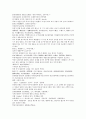 채동번 동한 역사소설 『후한통속연의(後漢通俗演義)』 25회 26회 27회 한문 및 한글번역 28페이지