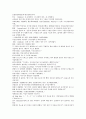 채동번 동한 역사소설 『후한통속연의(後漢通俗演義)』 25회 26회 27회 한문 및 한글번역 29페이지