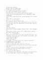 채동번 동한 역사소설 『후한통속연의(後漢通俗演義)』 25회 26회 27회 한문 및 한글번역 33페이지
