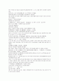 채동번 동한 역사소설 『후한통속연의(後漢通俗演義)』 25회 26회 27회 한문 및 한글번역 41페이지