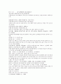 채동번 동한 역사소설 『후한통속연의(後漢通俗演義)』 25회 26회 27회 한문 및 한글번역 43페이지
