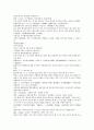 채동번 동한 역사소설 『후한통속연의(後漢通俗演義)』 25회 26회 27회 한문 및 한글번역 44페이지