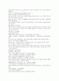 채동번 동한 역사소설 『후한통속연의(後漢通俗演義)』 25회 26회 27회 한문 및 한글번역 45페이지