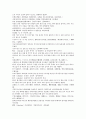 채동번 동한 역사소설 『후한통속연의(後漢通俗演義)』 25회 26회 27회 한문 및 한글번역 50페이지