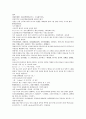 채동번 동한 역사소설 『후한통속연의(後漢通俗演義)』 25회 26회 27회 한문 및 한글번역 52페이지