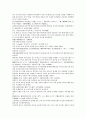 채동번 동한 역사소설 『후한통속연의(後漢通俗演義)』 25회 26회 27회 한문 및 한글번역 53페이지