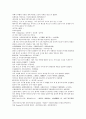 채동번 동한 역사소설 『후한통속연의(後漢通俗演義)』 25회 26회 27회 한문 및 한글번역 56페이지