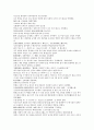 채동번 동한 역사소설 『후한통속연의(後漢通俗演義)』 25회 26회 27회 한문 및 한글번역 59페이지