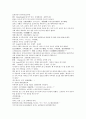 채동번의 중국 동한 역사소설 『후한통속연의(後漢通俗演義)』 28회 29회 30회 2페이지