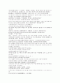 채동번의 중국 동한 역사소설 『후한통속연의(後漢通俗演義)』 28회 29회 30회 3페이지