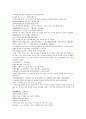 채동번의 중국 동한 역사소설 『후한통속연의(後漢通俗演義)』 28회 29회 30회 4페이지