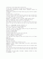 채동번의 중국 동한 역사소설 『후한통속연의(後漢通俗演義)』 28회 29회 30회 5페이지