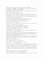 채동번의 중국 동한 역사소설 『후한통속연의(後漢通俗演義)』 28회 29회 30회 7페이지