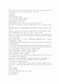 채동번의 중국 동한 역사소설 『후한통속연의(後漢通俗演義)』 28회 29회 30회 9페이지