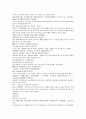 채동번의 중국 동한 역사소설 『후한통속연의(後漢通俗演義)』 28회 29회 30회 10페이지