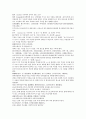 채동번의 중국 동한 역사소설 『후한통속연의(後漢通俗演義)』 28회 29회 30회 11페이지