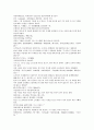 채동번의 중국 동한 역사소설 『후한통속연의(後漢通俗演義)』 28회 29회 30회 13페이지