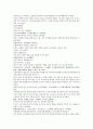 채동번의 중국 동한 역사소설 『후한통속연의(後漢通俗演義)』 28회 29회 30회 14페이지