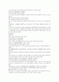 채동번의 중국 동한 역사소설 『후한통속연의(後漢通俗演義)』 28회 29회 30회 15페이지