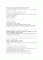 채동번의 중국 동한 역사소설 『후한통속연의(後漢通俗演義)』 28회 29회 30회 16페이지