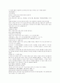 채동번의 중국 동한 역사소설 『후한통속연의(後漢通俗演義)』 28회 29회 30회 18페이지