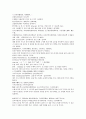 채동번의 중국 동한 역사소설 『후한통속연의(後漢通俗演義)』 28회 29회 30회 21페이지