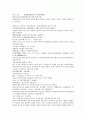 채동번의 중국 동한 역사소설 『후한통속연의(後漢通俗演義)』 28회 29회 30회 23페이지