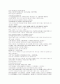 채동번의 중국 동한 역사소설 『후한통속연의(後漢通俗演義)』 28회 29회 30회 25페이지