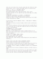 채동번의 중국 동한 역사소설 『후한통속연의(後漢通俗演義)』 28회 29회 30회 29페이지