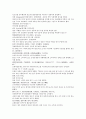 채동번의 중국 동한 역사소설 『후한통속연의(後漢通俗演義)』 28회 29회 30회 30페이지