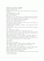채동번의 중국 동한 역사소설 『후한통속연의(後漢通俗演義)』 28회 29회 30회 34페이지