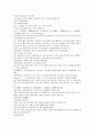 채동번의 중국 동한 역사소설 『후한통속연의(後漢通俗演義)』 28회 29회 30회 35페이지