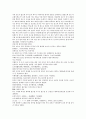채동번의 중국 동한 역사소설 『후한통속연의(後漢通俗演義)』 28회 29회 30회 37페이지