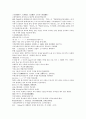채동번의 중국 동한 역사소설 『후한통속연의(後漢通俗演義)』 28회 29회 30회 38페이지