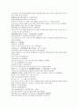 채동번의 중국 동한 역사소설 『후한통속연의(後漢通俗演義)』 28회 29회 30회 39페이지