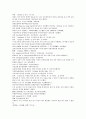 채동번의 중국 동한 역사소설 『후한통속연의(後漢通俗演義)』 28회 29회 30회 40페이지