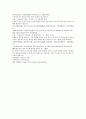채동번의 중국 동한 역사소설 『후한통속연의(後漢通俗演義)』 28회 29회 30회 45페이지