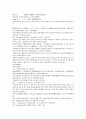 채동번의 중국 동한 역사소설 『후한통속연의(後漢通俗演義)』 28회 29회 30회 46페이지