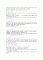 채동번의 중국 동한 역사소설 『후한통속연의(後漢通俗演義)』 28회 29회 30회 47페이지