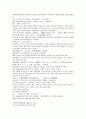 채동번의 중국 동한 역사소설 『후한통속연의(後漢通俗演義)』 28회 29회 30회 48페이지