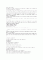 채동번의 중국 동한 역사소설 『후한통속연의(後漢通俗演義)』 28회 29회 30회 52페이지