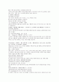 채동번의 중국 동한 역사소설 『후한통속연의(後漢通俗演義)』 28회 29회 30회 53페이지